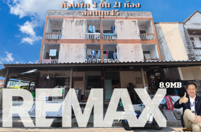 ขายห้องพัก 21ห้องนอน พร้อมผู้เช่าเต็มซอยอ่อนนุช35_ซอยวัดปากบ่อ_สุขุมวิท77 ใกล้รถไฟฟ้า 2สาย