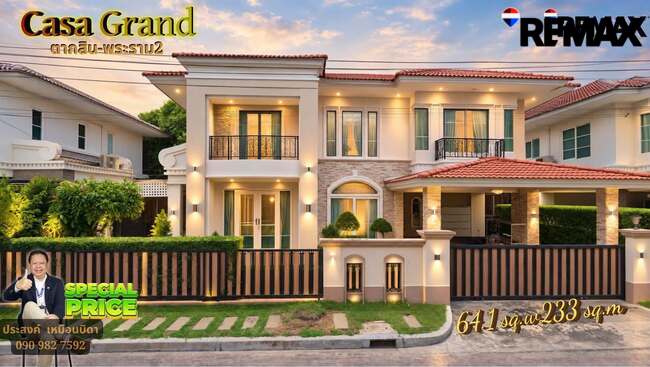 ขายบ้านเดี่ยวหรู คาซ่าแกรนด์ ตากสิน พระราม2