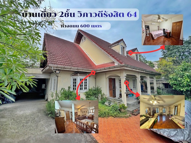 ขายบ้านเดี่ยว วิภาวดีรังสิต 64 – แจ้งวัฒนะ 1 | 129 ตร.วา | 300 ตร.ม. | 5 ห้องนอน 5 ห้องน้ำ | ราคาพิเศษ 14.5 ล้านบาท เหมาะอยู่อาศัยและทำโฮมออฟฟิศ ทำเลใกล้ดอนเมือง–หลักสี่–ศูนย์ราชการแจ้งวัฒนะ