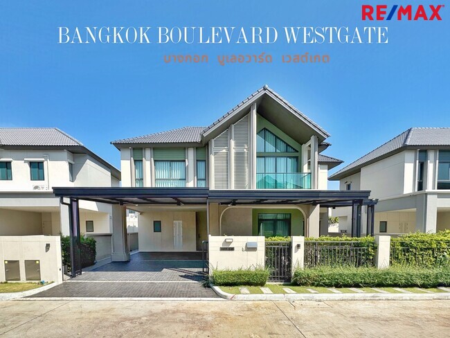 ขายบ้านเดี่ยวหรู บางกอก บูเลอวาร์ด เวสต์เกต 80 ตร.ว. พร้อมอยู่ | SC Asset ทำเลศักยภาพ ติดถนนกาญจนาภิเษก ใกล้รถไฟฟ้าสายสีม่วง( Bangkok Boulevard Westgate)