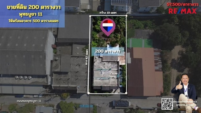 ขายบ้านพร้อมที่ดิน 200ตารางวา ใกล้พระราม2 อาคาร2ชั้นพร้อมดาดฟ้า500ตารางเมตรซอยพุทธบูชา11