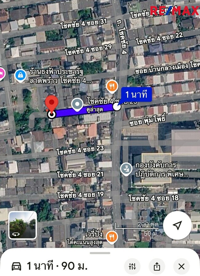 ขายที่ดินพร้อมบ้านเดี่ยว โชคชัย 4 ซอย 25 ขนาด 97 ตร.ว. หน้ากว้าง 20 เมตร ทรงสวยที่สุดในย่าน! ใกล้รถไฟฟ้าสายสีเหลือง 1.5 กม. — เหมาะสร้างบ้านหรูหรือรีโนเวท