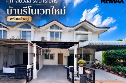 ขายทาวน์โฮม รีโนเวทใหม่ ศุภาลัยวิลล์ รัตนาธิเบศร์ 3 ห้องนอน 2.29 ล้านบาท