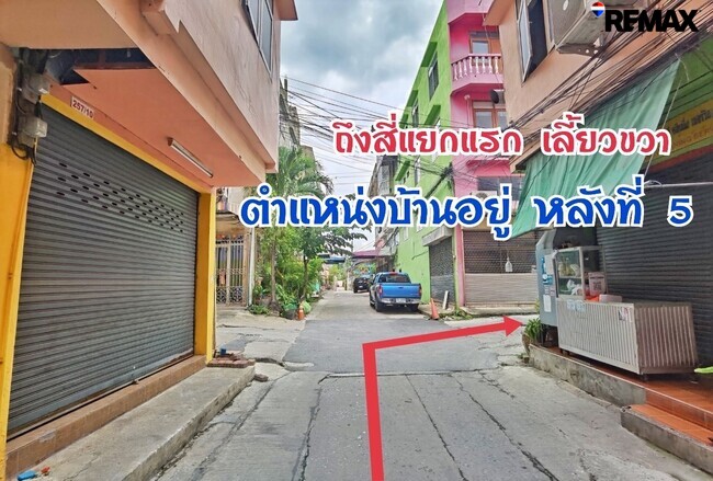 ขายอาคารพาณิชย์ 4 ชั้น บางซื่อ ใกล้ MRT เตาปูน เพียง 350 เมตร | 17.1 ตร.ว. พื้นที่ใช้สอย 250 ตร.ม. พร้อมอยู่ ราคาเพียง 3,690,000 บาท