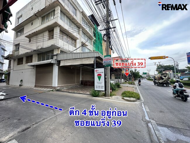 ขายอาคารพาณิชย์ 4 ชั้น ซอยแบริ่ง 39 สุขุมวิท 107 บางนา ราคา 3,950,000 บาท