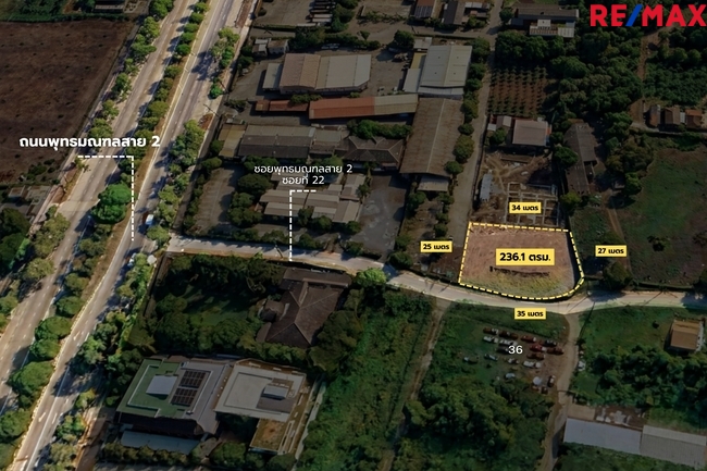 ขายที่ดิน พุทธมณฑลสาย 2 หมู่บ้านณิชาตรา 236 ตารางวา แปลงมุม ถมแล้ว