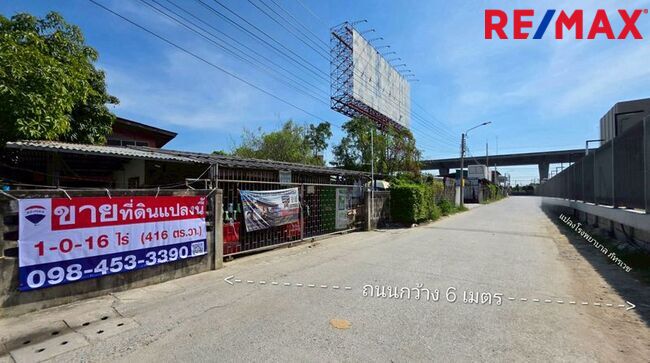 มาใหม่! ที่ดินติดถนนบางนาตราด กม.24 1-0-16 ไร่ (416 ตร.วา) ตรงข้าง โรงพยาบาล ภัทรเวช
