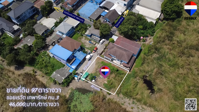 ขายที่ดิน แปลงสวย ทำเลดี ศรีเทพาซอยเรวัตเทพารักษ์ ศรีนครินทร์