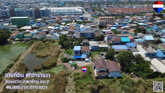 ขายที่ดิน แปลงสวย ทำเลดี ศรีเทพาซอยเรวัตเทพารักษ์ ศรีนครินทร์