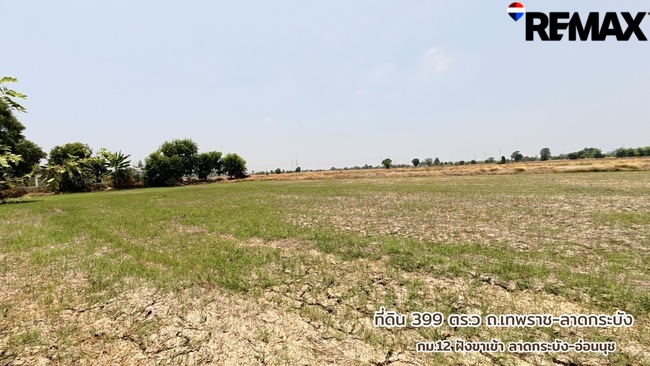 ขายที่ดินบางบ่อรวมแปลง399ตารางวาที่ดินทำเลทองย่านเอเชียอินดัสตรีเอสเตส EEC