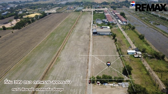 ขายที่ดินถูกที่สุดในบางบ่อ ที่ดิน 399 ตารางวาติดถนนเทพราช-ลาดกระบัง ยกแปลงเพียง 3.99 ล้านเท่านั้น