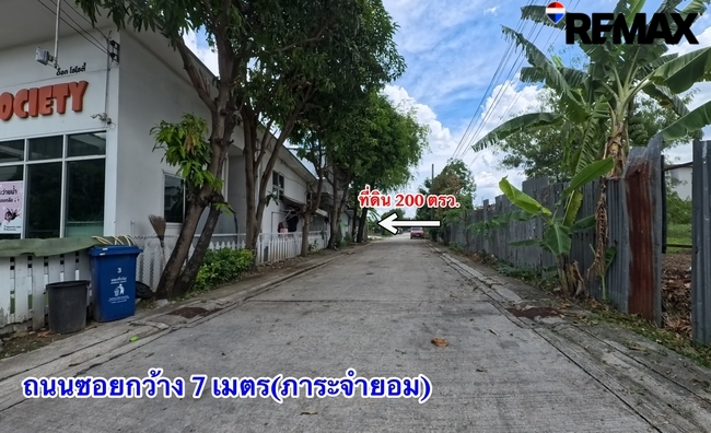 ขายที่ดินเปล่า 200 ตร.ว. ซอยสุคนธสวัสดิ์ 19 ถนนเกษตร นวมิทร์ / หน้ากว้าง 20 ม. × ลึก 40 ม. | ถมแล้ว พร้อมสร้างทันที