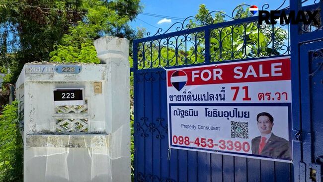 ขายที่ดินเปล่า เพชรเกษม 76, 71 ตร.วา, ใกล้ MRT หลักสอง 950 เมตร เท่านั้น