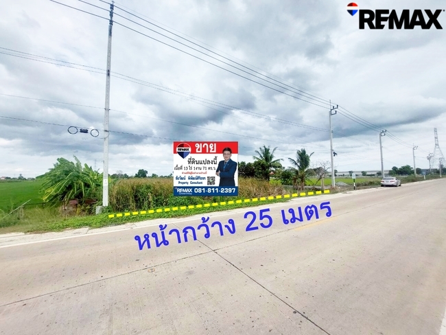 ขายที่ดินเปล่า 13 ไร่ 1 งาน 71 ตร.วา ผังสีม่วง อ.ไทรน้อย จ.นนทบุรี ที่แปลงสวยติดถนน2ด้าน ราคาดีมาก
