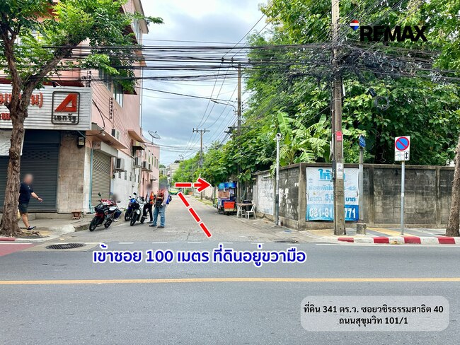 ขายที่ดินเปล่า 341 ตร.ว. ซอยวชิรธรรมสาธิต 40 เพียง 95,000 บาท/ตร.ว. ผังเมือง ย.6 หันทิศตะวันออก