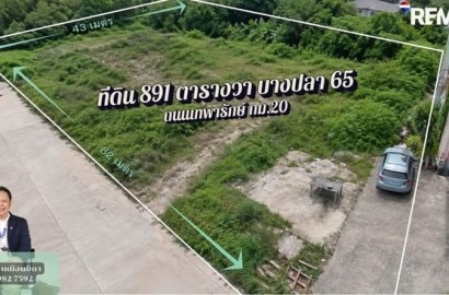 ขายที่ดินแปลงใหญ่ บางปลา 65 | เทพารักษ์ กม.20