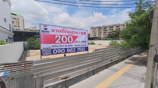 #ขายที่ดิน 200 ตารางวา ทำเลทอง ถนนยานนาวาพระราม3 สาธุประดิษฐ์