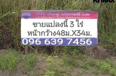 ขายที่ดินเปล่า 3ไร่ มี 3 แปลง/1ไร่ ถนนรังสิต-นครนายก ใกล้คลอง10 ปากซอยมีโชว์รูมอีซูซุ เข้าซอย650ม