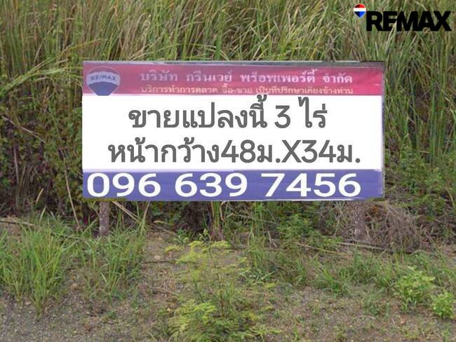 ขายที่ดินเปล่า 3ไร่ มี 3 แปลง/1ไร่ ถนนรังสิต-นครนายก ใกล้คลอง10 ปากซอยมีโชว์รูมอีซูซุ เข้าซอย650ม