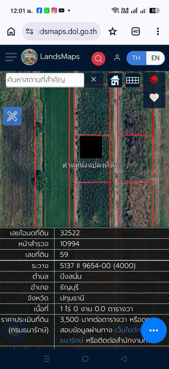 ขายที่ดินเปล่า 3ไร่ มี 3 แปลง/1ไร่ ถนนรังสิต-นครนายก ใกล้คลอง10 ปากซอยมีโชว์รูมอีซูซุ เข้าซอย650ม