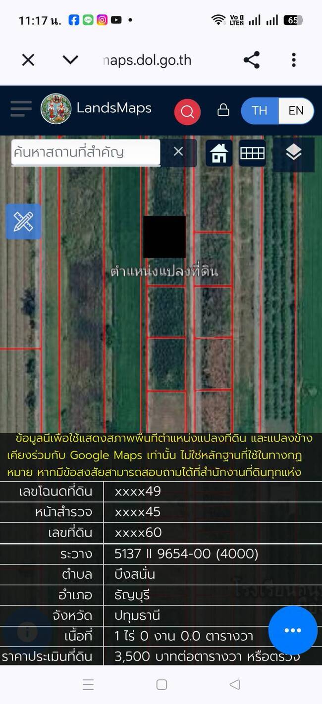 ขายที่ดินเปล่า 3ไร่ มี 3 แปลง/1ไร่ ถนนรังสิต-นครนายก ใกล้คลอง10 ปากซอยมีโชว์รูมอีซูซุ เข้าซอย650ม