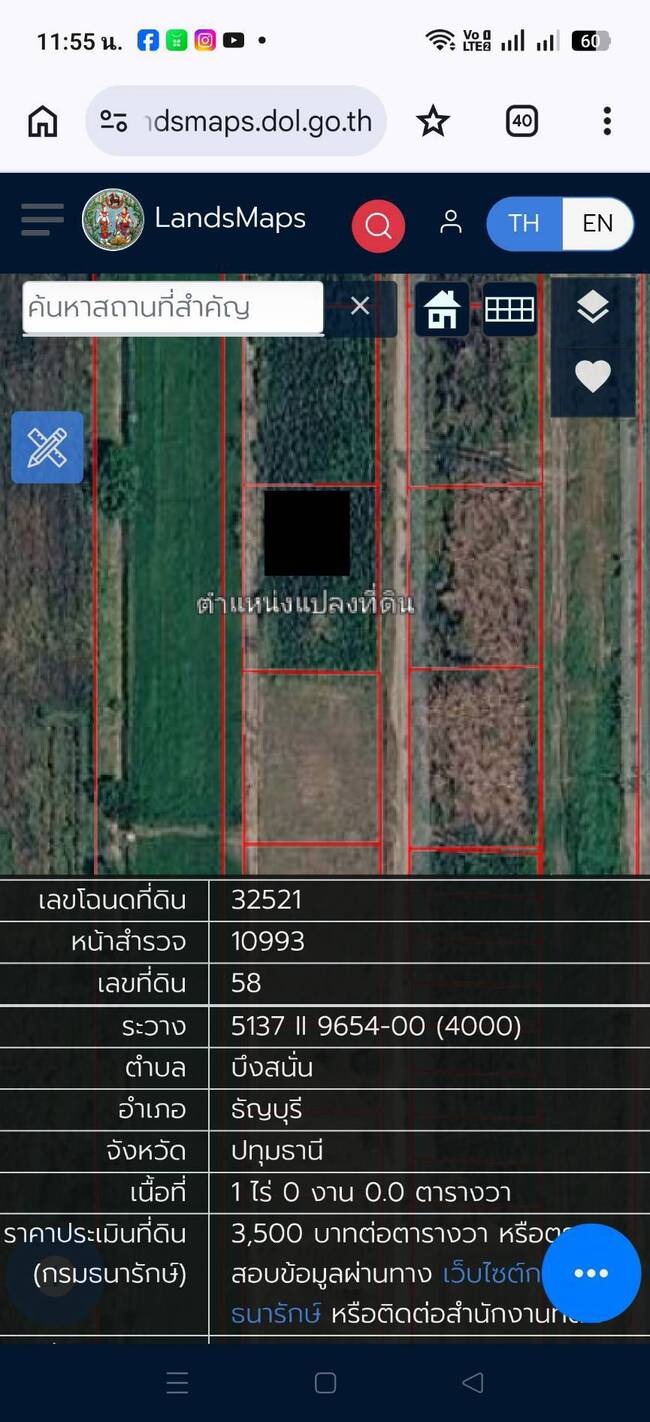 ขายที่ดินเปล่า 3ไร่ มี 3 แปลง/1ไร่ ถนนรังสิต-นครนายก ใกล้คลอง10 ปากซอยมีโชว์รูมอีซูซุ เข้าซอย650ม