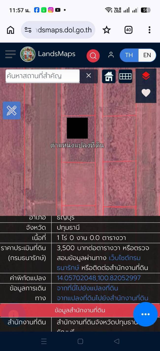 ขายที่ดินเปล่า 3ไร่ มี 3 แปลง/1ไร่ ถนนรังสิต-นครนายก ใกล้คลอง10 ปากซอยมีโชว์รูมอีซูซุ เข้าซอย650ม