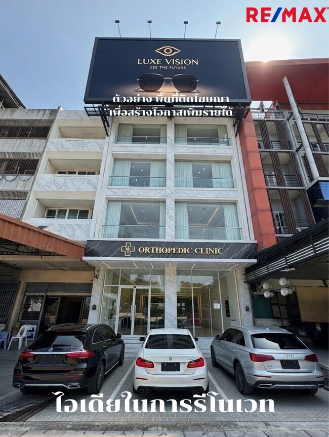 ขายอาคารสำนักงาน 5 ชั้น 2 คูหา ติดถนน วิภาวดีรังสิต เหมาะลงทุนทำคลินิก / HQ บริษัท ใกล้วิทยาลัยป้องกันราชอาณาจักร (วปอ.) และ มหาวิทยาลัยหอการค้าไทย