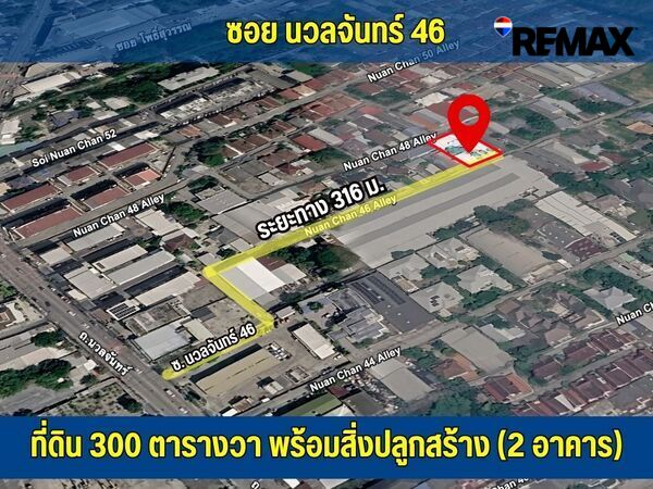 ที่ดิน นวลจันทร์ 46-48 พื้นที่ 300 ตารางวา พร้อมอาคาร จำนวน 2 หลัง พื้นที่ใช้สอยรวม 530 ตารางเมตร สำหรับอยู่อาศัย สำนักงาน บ้านพักระยะสั้น Airbnb หรือพัฒนาเป็น Wellness / ที่พักสำหรับผู้สูงอายุหรือผู้ป่วย