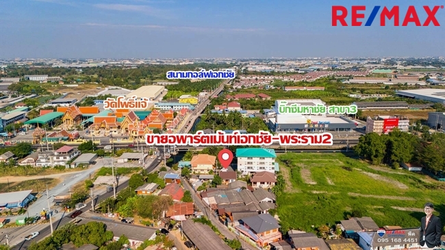 ขายอพาร์ทเม้นท์ติดถนนเอกชัย-พระราม2 และบ้านพักอาศัย ผู้เช่าคนไทย ใบอนุญาตพร้อมสานต่อกิจการ