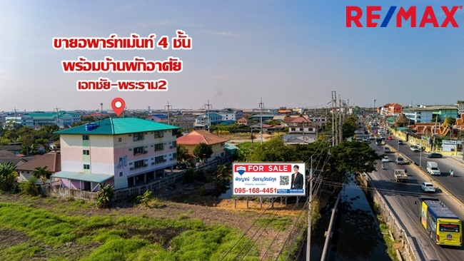 ขายอพาร์ทเม้นท์ติดถนนเอกชัย-พระราม2 และบ้านพักอาศัย ผู้เช่าคนไทย ใบอนุญาตพร้อมสานต่อกิจการ