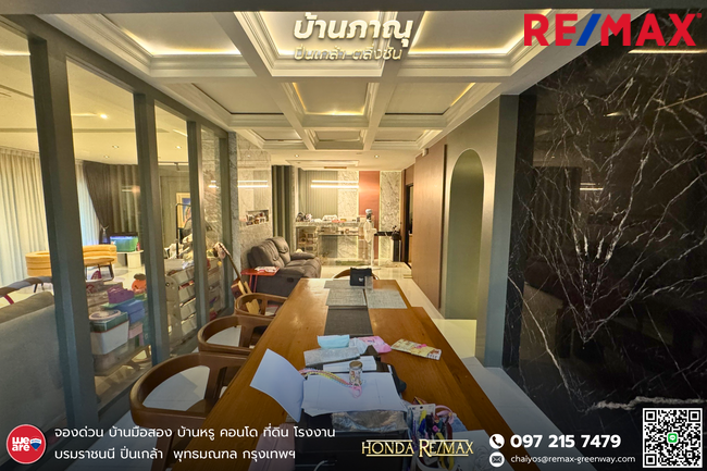 ขายบ้านเดี่ยวภาณุ ปิ่นเกล้า-ตลิ่งชัน ซอยอัศวพิเชษฐ์ 135 ตารางวา หลังมุม ตกแต่งพร้อมอยู่