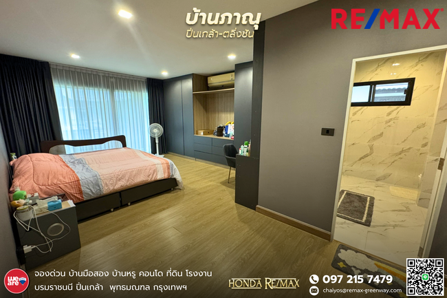 ขายบ้านเดี่ยวภาณุ ปิ่นเกล้า-ตลิ่งชัน ซอยอัศวพิเชษฐ์ 135 ตารางวา หลังมุม ตกแต่งพร้อมอยู่