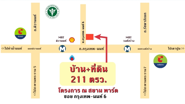 ขาย โฮมออฟฟิศ หมู่บ้าน ณ สยามพาร์ค (ใกล้รถไฟฟ้า) ห่างจาก ถนนกรุงเทพฯ-นนทบุรี เพียง 20 เมตร 211 ตารางวา 10 ที่จอดรถ