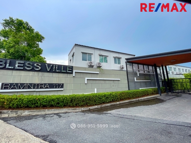 ขาย ทาวน์โฮม โครงการเบล็สวิลล์ (Bless ville) รามอินทรา117 พื้นที่ 21.9 ตร.ว. แนวรถไฟฟ้าสายสีชมพู สถานีบางชัน-เศรษฐบุตรบำเพ็ญ