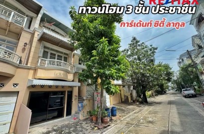 ขายทาวน์โฮม 3 ชั้น Garden City Lagoon ประชาชื่น – งามวงศ์วาน ทำเลศักยภาพ ใกล้เมือง สงบ ร่มรื่น