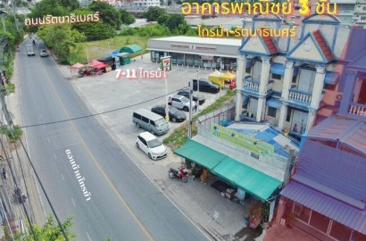 ขาย อาคารพาณิชย์ 2 คูหา ไทรม้า รัตนาธิเบศร์ เนื้อที่ 126 ตร.วา. หลังมุม ต้นซอยไทรม้า ติด 7-11 ใกล้สถานีรถไฟฟ้า MRT ทำเลดี ติดถนน เหมาะค้าขาย