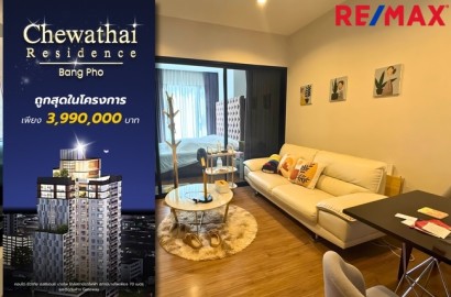 057894ขายคอนโด ชีวาทัย เรสซิเดนซ์ บางโพ Chewathai Residence 35 ตรม ห้องมุม วิวสวย ถูกสุดในโครงการ