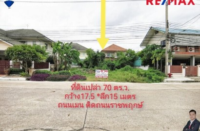 ขาย ที่ดินเปล่าราชพฤกษ์ 70 ตร.ว ในหมู่บ้าน ดิ เอมเมอรัลด์ การ์เด้น แอนด์ สปอร์ต คลับ (The Emerald Garden & Sport Club) โครงการติดถนนราชพฤกษ์ ติดสัมมากร ราชพฤกษ์