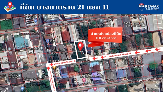 ที่ดินถมแล้ว ซอย บางนา-ตราด 21  แยก 11 เนื้อที่ 110 ตรว. เหมาะสำหรับปลูกสร้างบ้าน , สำนักงาน , โฮมออฟฟิศ ใกล้เซ็นทรัลบางนา เพียง 750 เมตร, ใกล้โรงเรียนนานาชาติหลายแห่ง