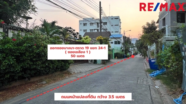 ที่ดินถมแล้ว ซอย บางนา-ตราด 21  แยก 11 เนื้อที่ 110 ตรว. เหมาะสำหรับปลูกสร้างบ้าน , สำนักงาน , โฮมออฟฟิศ ใกล้เซ็นทรัลบางนา เพียง 750 เมตร, ใกล้โรงเรียนนานาชาติหลายแห่ง