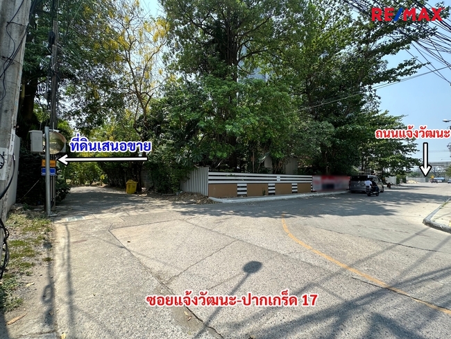 ขายที่ดินสวย สำหรับสร้างบ้าน ห่าง 140 เมตรจากถนนแจ้งวัฒนะ ,ซอยแจ้งวัฒนะปากเกร็ด17 , ใกล้สถานีรถไฟฟ้า แจ้งวัฒนะปากเกร็ด28, ตรงข้ามเซ็นทรัลฯ แจ้งวัฒนะ
