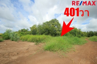 ที่ดิน สนามกอล์ฟ บางปะกง ริเวอร์ไซด์ แอนด์ คันทรี คลับ 401วา ใกล้แม่น้ำบางปะกง วัดหลวงพ่อโสธร เหมาะสร้างบ้านพักตากอากาศ บ้านรับรอง ขายถูก 7,500/วา