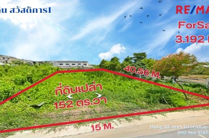 ขาย ที่ดิน เลียบคลองภาษีเจริญฝั่งเหนือ สวัสดิการ1 เพชรเกษม 77 สร้างบ้าน 152 ตร.วๆละ 21,000 บาท ขนาด 15 * 40.56 M. ราคาขาย 3.192 Mb.