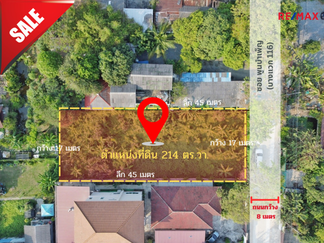 ที่ดิน บางแวก 116 ถมแล้ว 214 ตร.ว. ใกล้รถไฟฟ้าหลักสอง ทำเลดี เหมาะสร้างบ้าน เพียง ตารางวาละ 40,000 บาท ใกล้คลองลัดมะยม ซอยพูนบำเพ็ญ ( จรัญสนิทวงศ์ 13 )