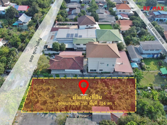 ที่ดิน บางแวก 116 ถมแล้ว 214 ตร.ว. ใกล้รถไฟฟ้าหลักสอง ทำเลดี เหมาะสร้างบ้าน เพียง ตารางวาละ 40,000 บาท ใกล้คลองลัดมะยม ซอยพูนบำเพ็ญ ( จรัญสนิทวงศ์ 13 )