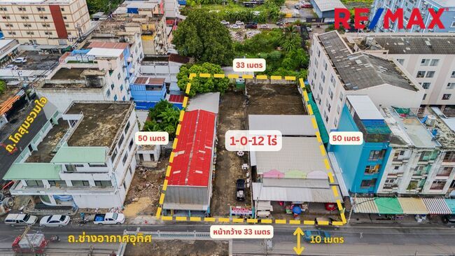 ขายที่ดิน ติดแยกศิริสุข ติดถนนช่างอากาศอุทิศ ดอนเมือง