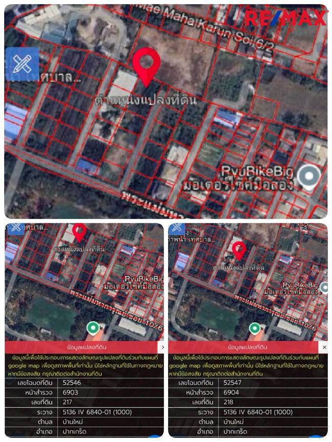 ขายที่ดิน 1ไร่ 70 ตร.ว. ซอยพระแม่มหาการุณย์10/6/5 ถมแล้ว รูปแปลงสี่เหลี่ยมสวย ถนนคอนกรีต
