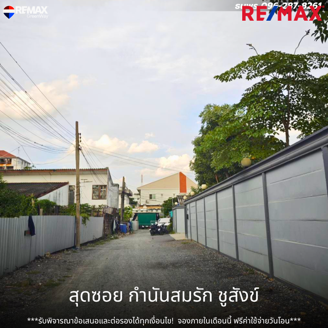 ขายที่ดินเปล่า 1 ไร่ ถมแล้ว เพชรเกษม 69 ใกล้ถนนหลัก ราคาเพียง 30,000 บาท/ตารางวา