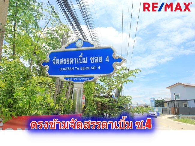 ที่ดินประชาอุทิศ90 จัดสรรตาเบิ้ม ถนนเมน 207ตารางวา สร้างบ้าน ทำธุรกิจได้ ใกล้โรงเรียนสารสาสน์วิเทศ ทางด่วนสุขสวัสดิ์ บางพลี ราคาถูก